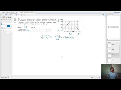 Видео: ЕГЭ Физика  Урок 2 Кинематика  Практика задания Часть 1