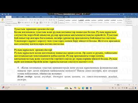 Видео: Қазақстан тарихы 10-сынып бжб-1 2-тоқсан 