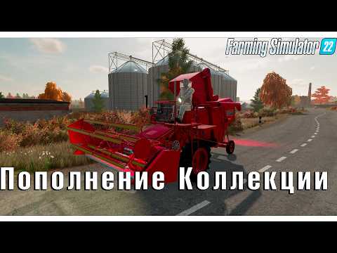 Видео: Farming Simulator 22: Одно Наше Поле Почти Готово