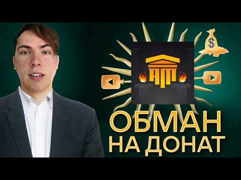 Видео: ПЕРЕПИСКА с МОИМ Фейком! Я ОБМАНЫВАЮ НА Донат в Майнкрафт...