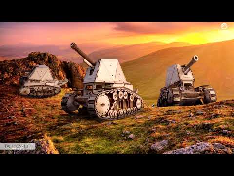 Видео: Как собрать танк СУ-18 Lemmo-toys