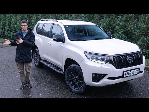Видео: ЗАБЫЛИ ОБНОВИТЬ, НО СТАЛО ЛУЧШЕ. Toyota Land Cruiser Prado 2020. Тест-драйв и обзор ЛК Прадо 2020