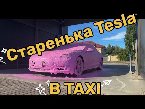 Видео: Tesla в такси Київ дебют)