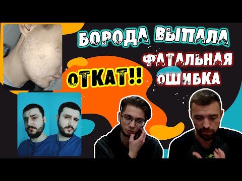 Видео: 7 месяцев мазал минокс / Откат после отмены минокса / Начал 2 курс / Андрей Борода / Выпуск 16