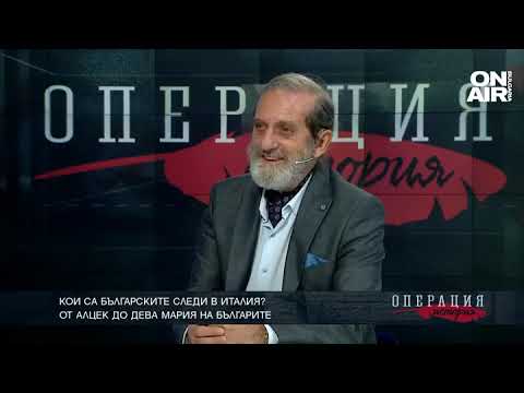 Видео: Кои са българските следи в Италия?