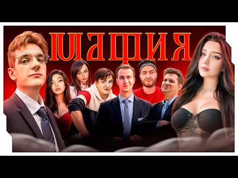 Видео: МАФИЯ ЭВЕЛОНА ВЕСЁЛЫМ СОСТАВОМ (ЗЛОЙ, МОРФИЛИНА, ЛИКС, ГОЛОВАЧ И ДРУГИЕ) / EVELONE ROFLS