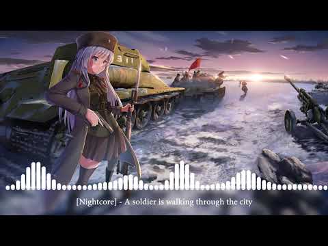 Видео: [Nightcore] - A soldier is walking through the city [Идет солдат по городу]