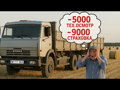 Видео: 💲ОПЯТЬ ТРАТЫ.... Уборка урожая 🌻 ПОДСОЛНЕЧНИКА 2025... 🚚 ПЕРВЫЙ РЕЙС на семечку... Камаз зерновоз