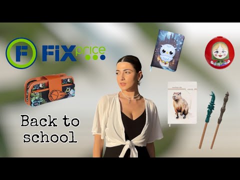 Видео: BACK TO SCHOOL // FixPrice // Канцелярия и новинки к школе