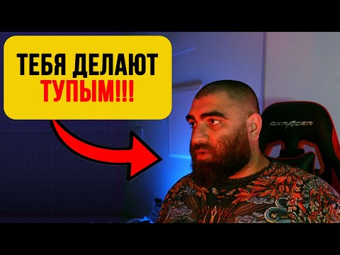 Видео: Почему в современном мире ТЫ БУДЕШЬ ТУПЫМ? — Арсен Маркарян