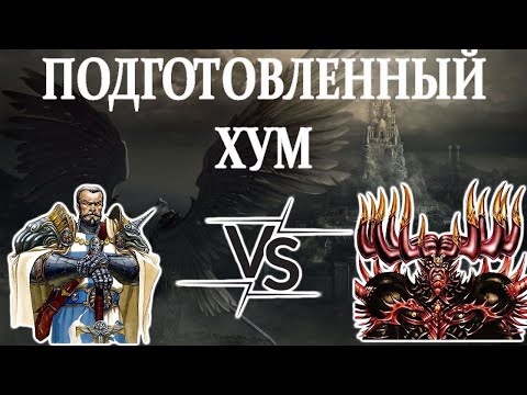 Видео: Герои 5 - ГОТОВ КО ВСЕМУ - RTA 2.13