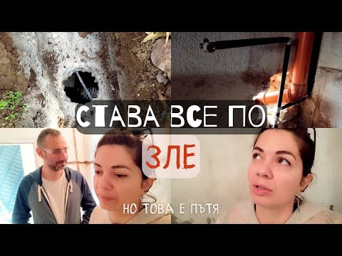 Видео: Банята от килер - Оказа се не лесно изпитание| Изорахме двора| Нови дръвчета ❤️