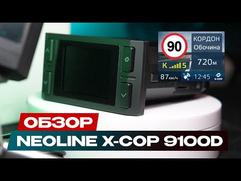 Видео: Как сделать флагман недорогим? Обзор гибрида Neoline X-COP 9100d