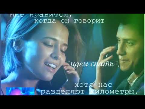 Видео: Любовь на расстоянии