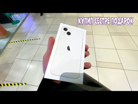 Видео: Парадеевич купил сестре айфон! Парадеевич ирл стрим!