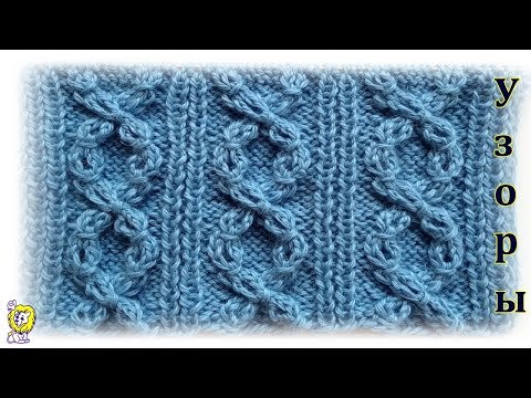 Видео: УЗОР С ПЛЕТЁННЫМИ КОСАМИ