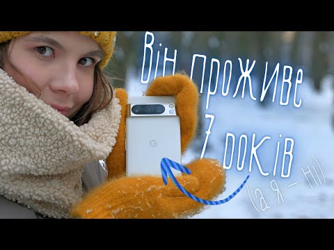 Видео: Огляд Pixel 8 Pro: два місяці з МАГІЄЮ Google