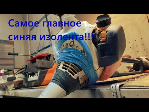 Видео: Замена картера на мотокосе Stihl FS 55.Коса которой досталось!!!!