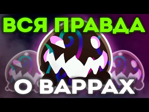 Видео: БЕЗ ВАРРОВ ЗАПРЕДЕЛЬЕ ИСЧЕЗНЕТ! И ВОТ ПОЧЕМУ (SLIME RANCHER)