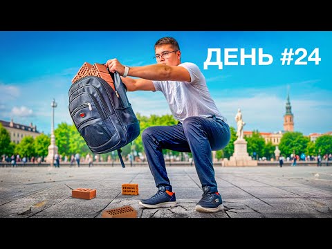 Видео: Я Приседал 30 ДНЕЙ и вот что вышло...