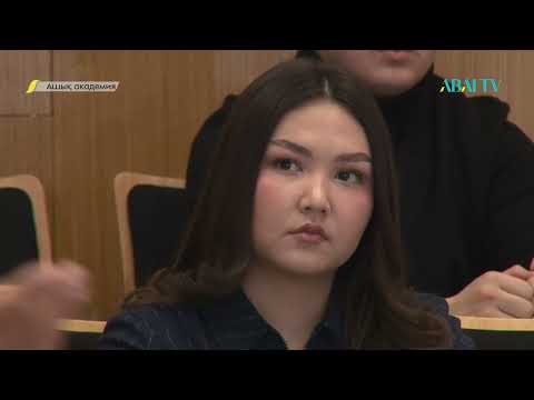 Видео: «АШЫҚ АКАДЕМИЯ». Әбдіқұл Ашуров