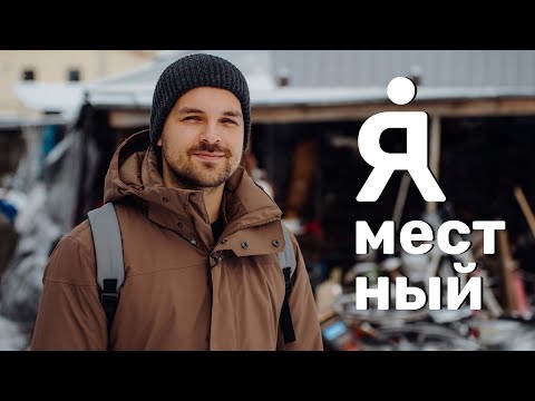 Видео: "Маскачка" - место, где нет баров, но есть Эйзенштейн и музей детства / Я местный!
