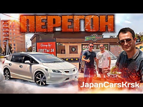 Видео: Перегон автомобилей Honda Freed Spike и Honda Jade  Владивосток- Красноярск /Автомобили из Японии