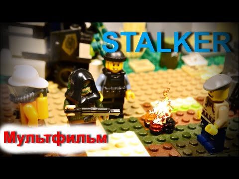 Видео: СТАЛКЕР - ОСОБОЕ ЗАДАНИЕ | ПОЛНЫЙ МУЛЬТФИЛЬМ / LEGO stop motion