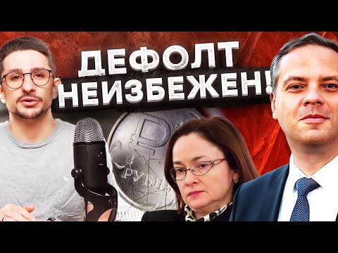 Видео: НАЧАЛОСЬ! В банках АДСКАЯ ДАВКА! Рублю КРАНТЫ — валюту НЕ ПРОДАЮТ! Россияне в шоке! @MackNack