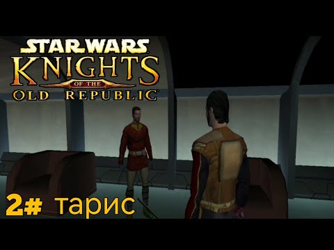 Видео: Star Wars Kotor(1) 2# новый неофициальный чемпион