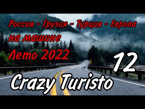Видео: ТО (ремонт) автомобиля в Стамбуле, Турция