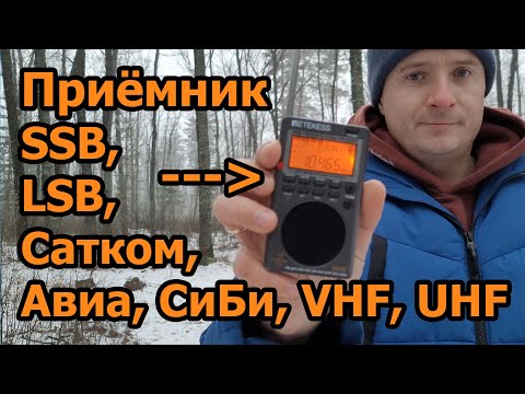 Видео: Радиоприемник Retekess TR110