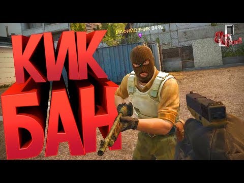 Видео: КИК-БАН (МАРМОК SQUAD 9  / Фейлы и приколы в играх/монтаж)