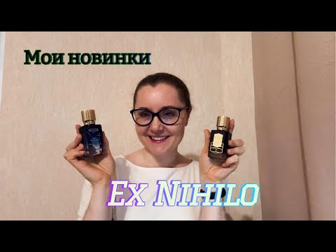 Видео: Мои новинки. Ex Nihilo