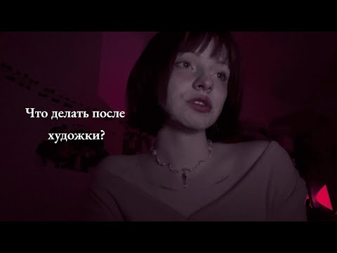 Видео: кем становятся художники когда вырастают? | история про пдф препода с художки