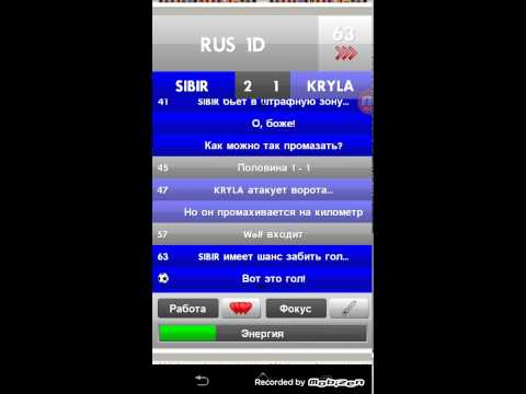 Видео: Прохождение игры New Star Soccer#5