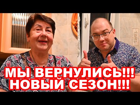 Видео: Мама @Мамины рецепты делает БЛЮДА к Дню Рождению ПАПЫ! У ПАПЫ День Рождения!) Сыночек Димочка