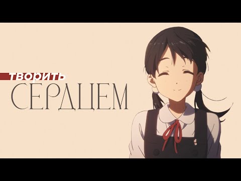 Видео: Наоко Ямада — главный режиссер Kyoto Animation