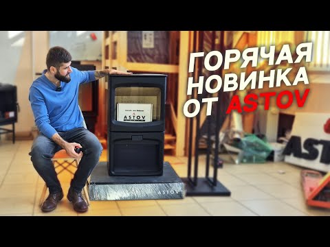 Видео: Печь АЛИСА от АСТОВ I Обзор, технические характеристики