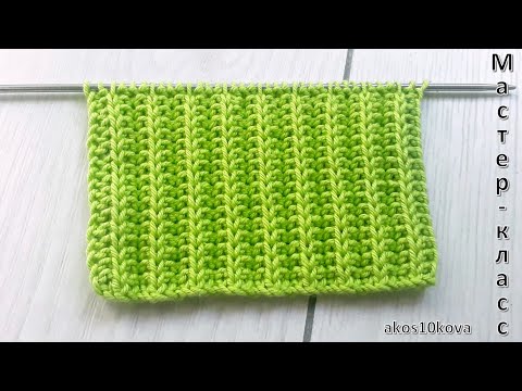 Видео: Узор резинка Патронташ. Мастер - класс. Вязание спицами