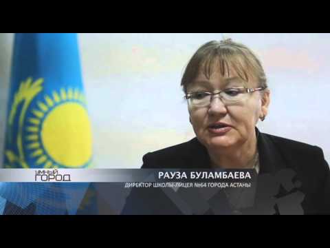 Видео: «Умный» город. «Умная» школа