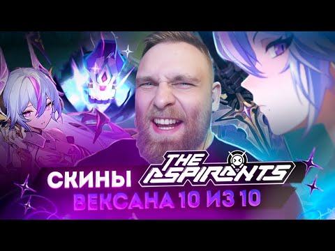 Видео: ВЕКСАНА - МАГ ДЛЯ МАЗОХОИСТОВ - Mobile Legends