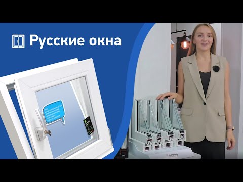 Видео: Русские Окна - качество, которое видно! Сохраняем тепло более 25 лет! ❤ #русскиеокна #окна #дизайн