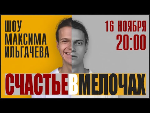 Видео: МОЕ ПЕРВОЕ ШОУ В МОСКВЕ! ПРИГЛАСИЛИ НА МЕДИА БАСКЕТ! СЧАСТЛИВЫЙ ДЕНЬ №4