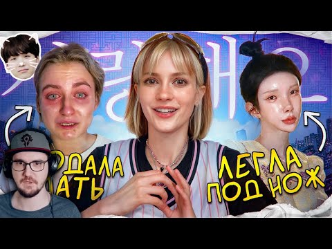 Видео: ДЕПНУТЬ МАМУ ЗА КОРЕЮ ► БРИДЖ | Реакция