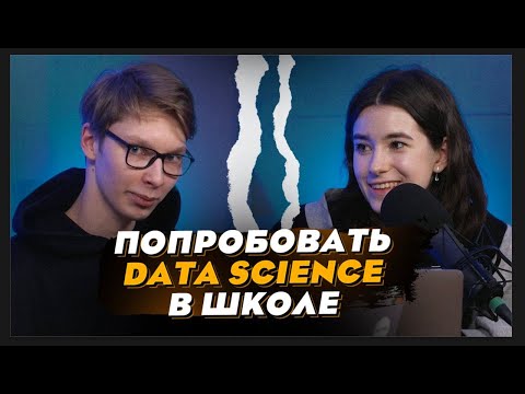 Видео: Как выиграть олимпиаду по анализу данных и поступить на ПМИ? | Все об олимпиаде DANO