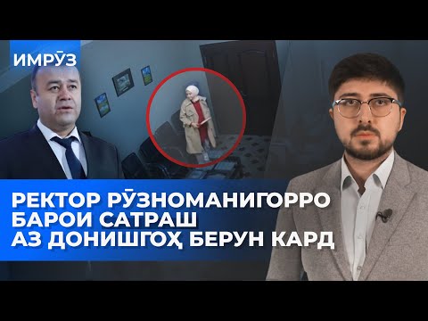 Видео: ▶️Барномаи хaбарии ИМРӮЗ - 11.11.2025 | AZDА TV | برنامه ای خبری امروز اخبار تاجیکستان
