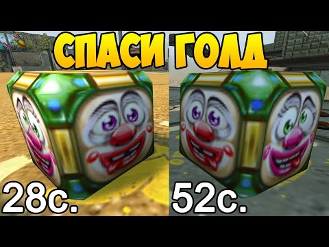 Видео: Танки онлайн | МЕГА БЫСТРЫЕ СГ | Спаси голд №44