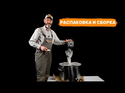 Видео: Руководство по распаковке и сборке сыроварни Maggio перед эксплуатацией
