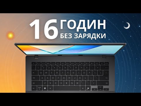 Видео: Vivobook S14 — ноут для тих, хто не може без роботи навіть на відпочинку
